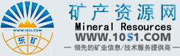 中国-东盟矿产资源网