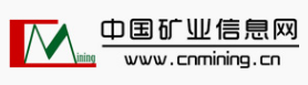 中国矿业信息网