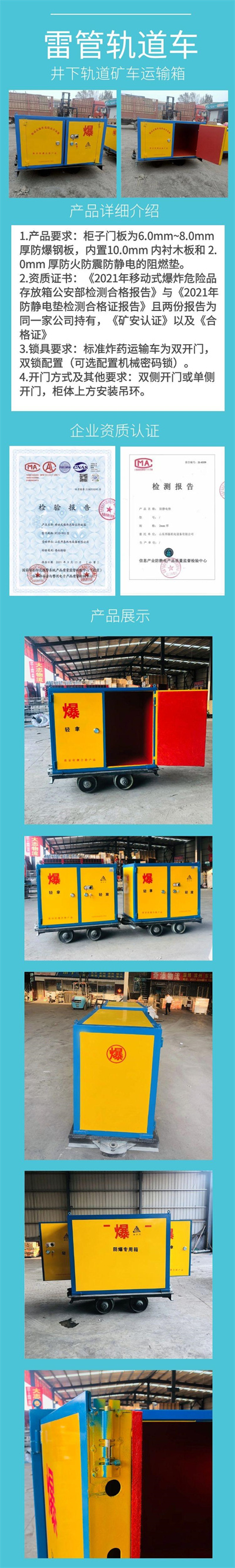 雷管运输车